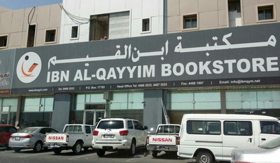 IBN AL Qayyim Bookstore